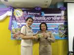 โครงการส่งเสริมอาชีพประชาชน ตำบลทุ่งขนานประจำปีงบประมาณ  ๒๕๖